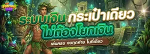 foryou1688 โปรโมชั่น