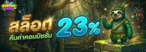 foryou1688 ทางเข้า